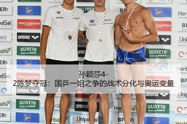 sun-ying-sha-chen-meng-duo-guan-guo-ping-yi-jie-zhi-zheng-de-zhan-shu-fen-hua-yu-ao-yun-bian-liang-3-985.jpg